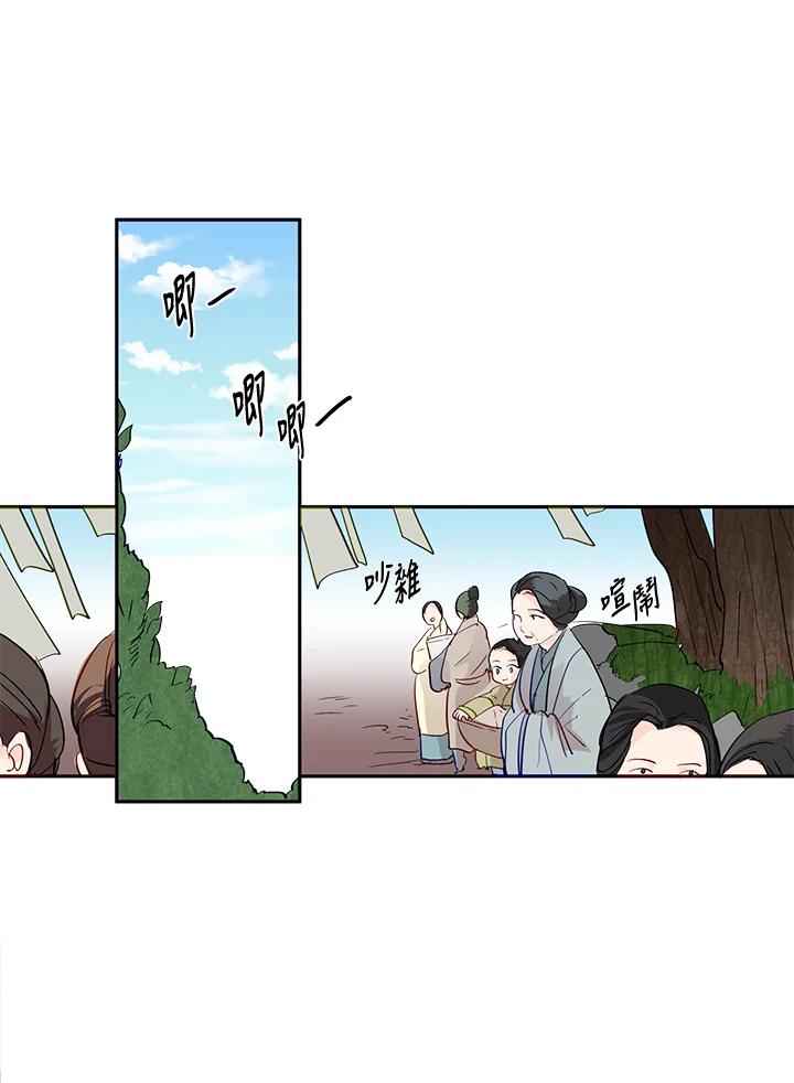《莲禄昕》第2话 第60页