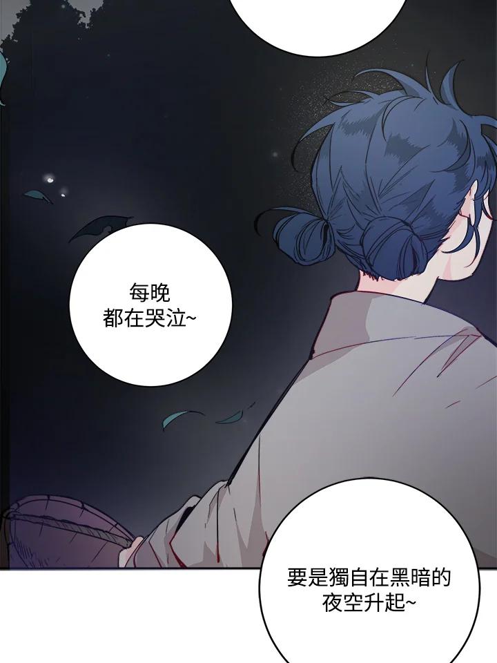 《莲禄昕》第2话 第27页