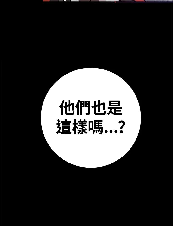 《莲禄昕》第2话 第11页