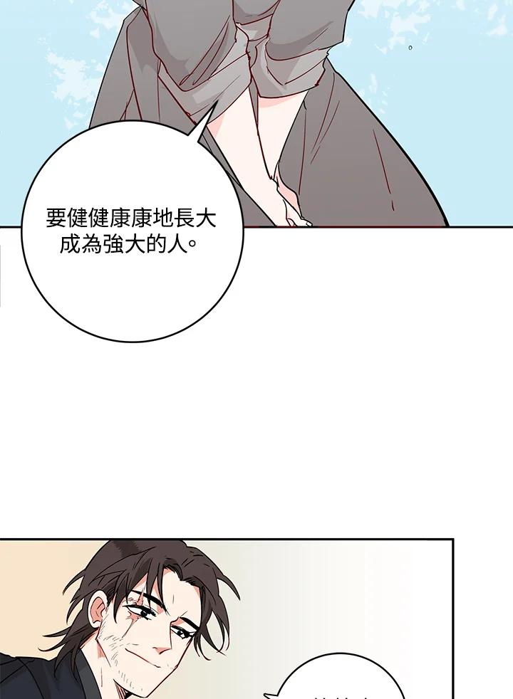 《莲禄昕》第2话 第65页