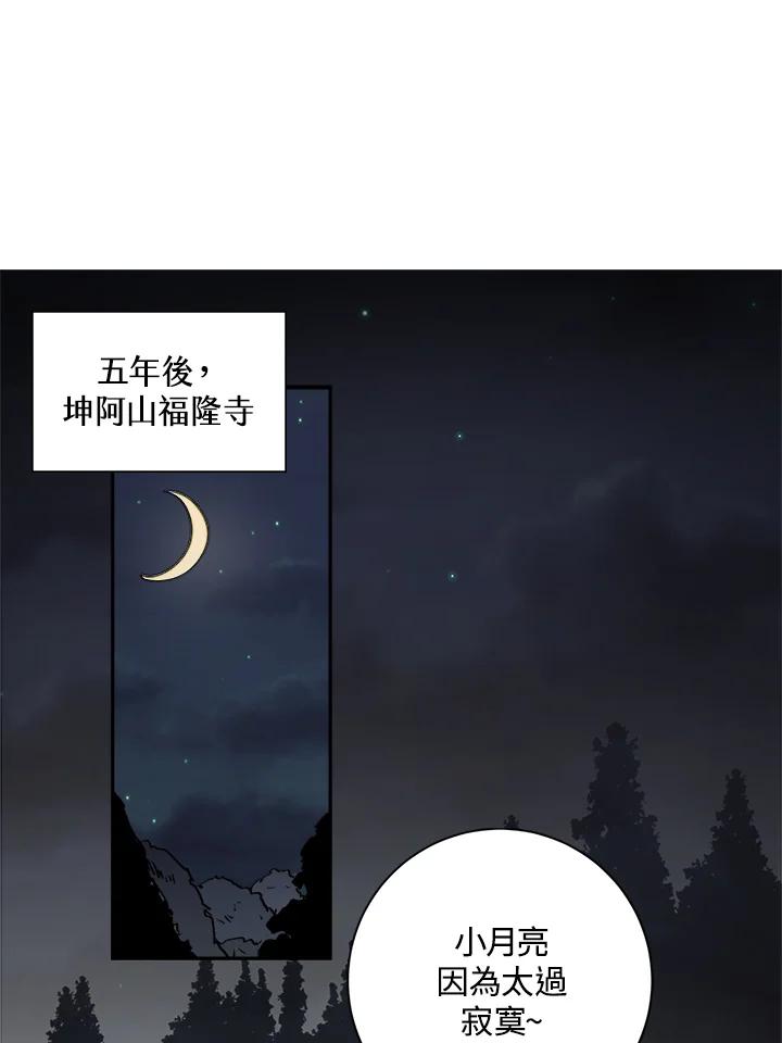 《莲禄昕》第2话 第26页