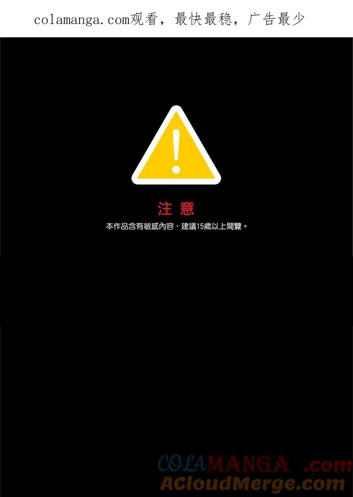 《莲禄昕》第2话 第1页