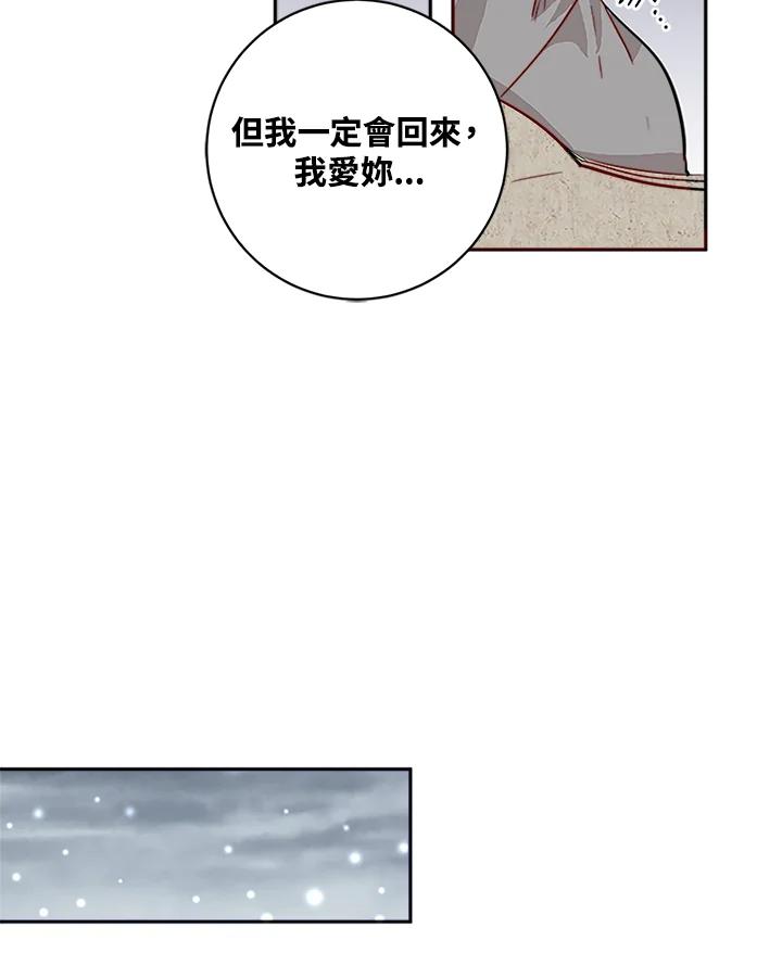 《莲禄昕》第2话 第54页