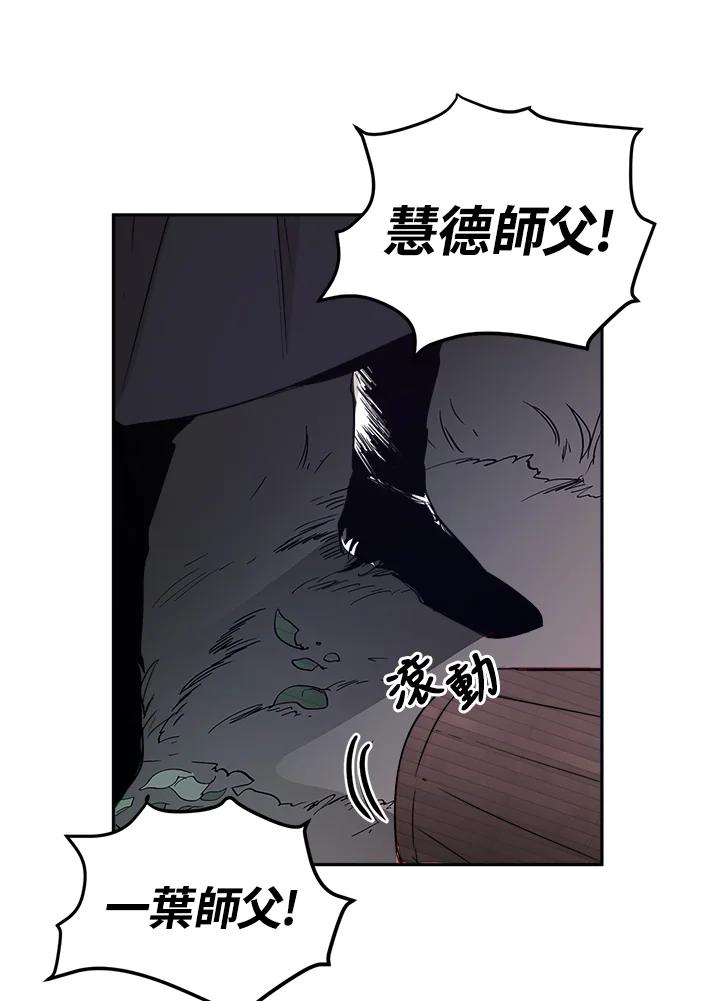 《莲禄昕》第2话 第32页