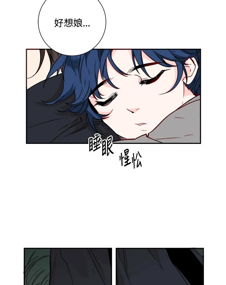 《莲禄昕》第2话 第47页