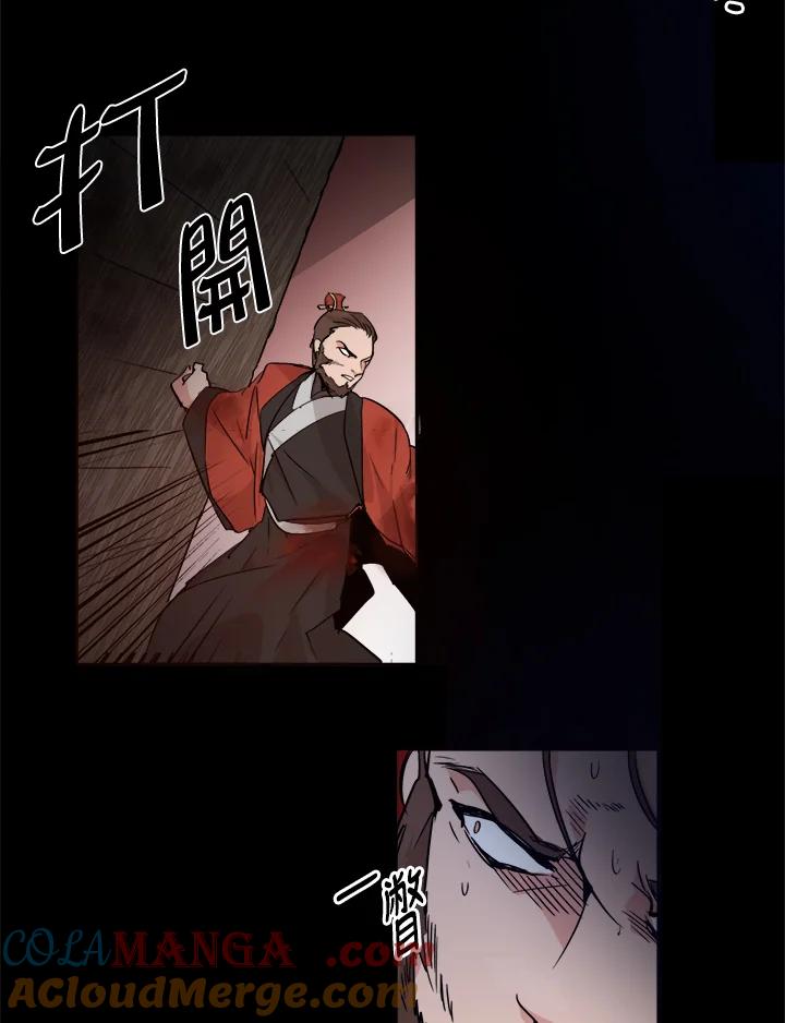 《莲禄昕》第2话 第7页