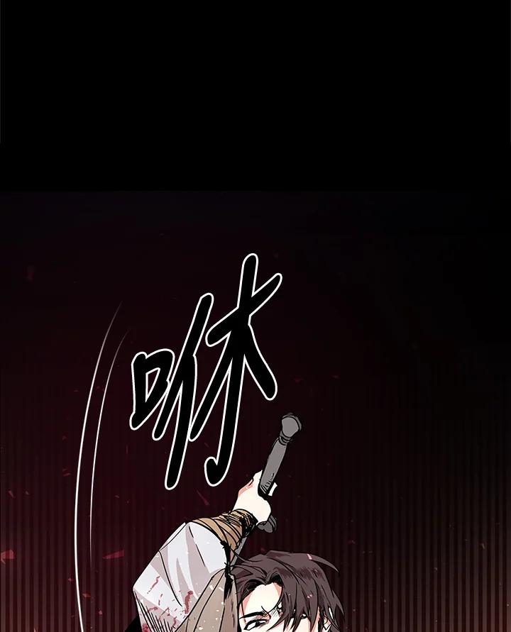 《莲禄昕》第2话 第15页