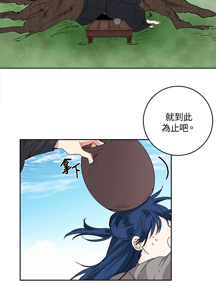 《莲禄昕》第2话 第62页