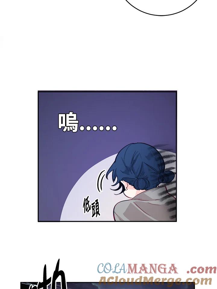 《莲禄昕》第2话 第28页