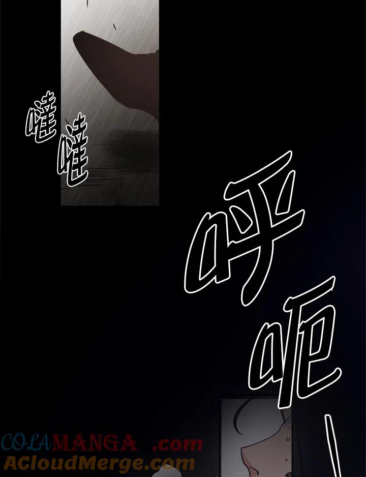 《莲禄昕》第2话 第4页