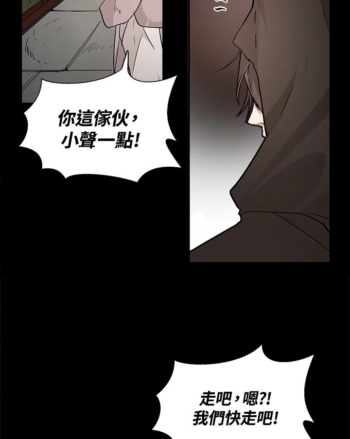 《莲禄昕》第2话 第21页