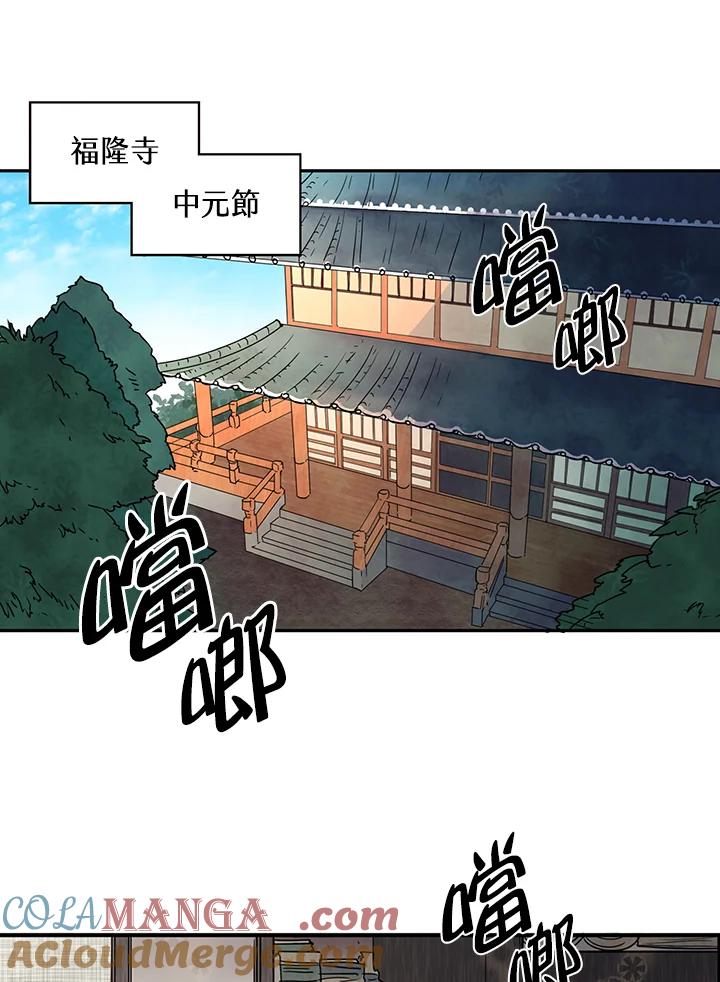《莲禄昕》第2话 第58页