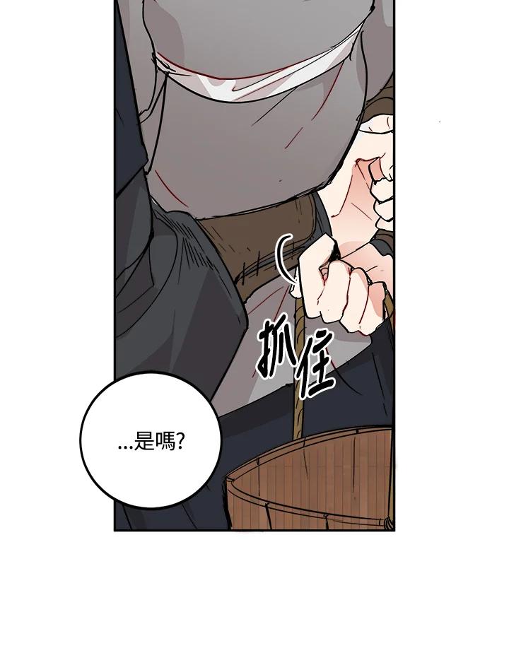 《莲禄昕》第2话 第42页