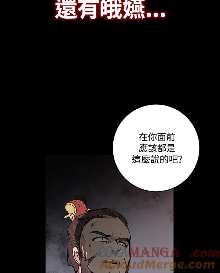 《莲禄昕》第2话 第13页