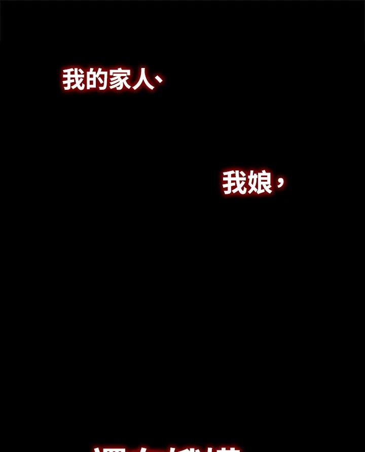 《莲禄昕》第2话 第12页