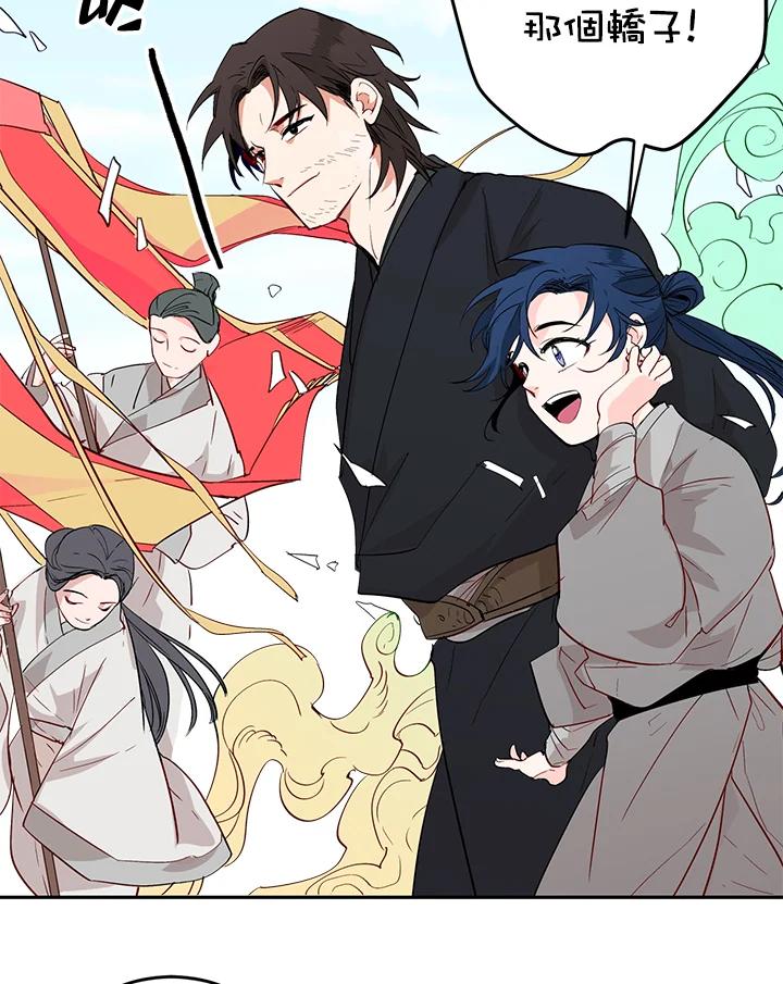 《莲禄昕》第2话 第68页