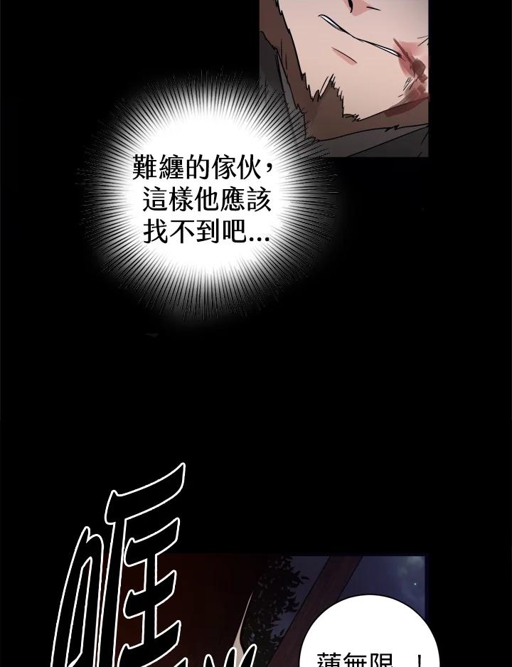 《莲禄昕》第2话 第8页