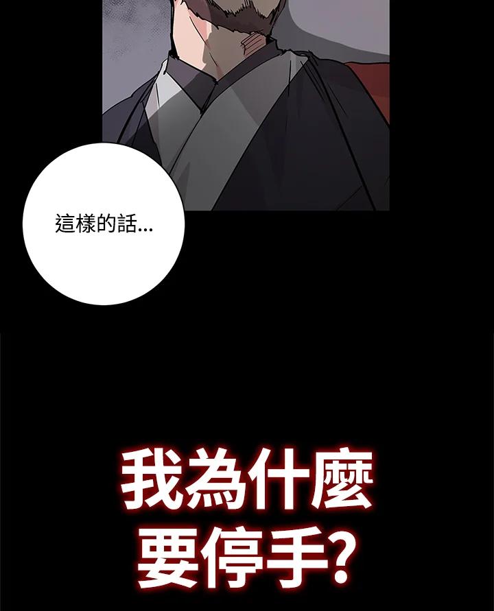 《莲禄昕》第2话 第14页