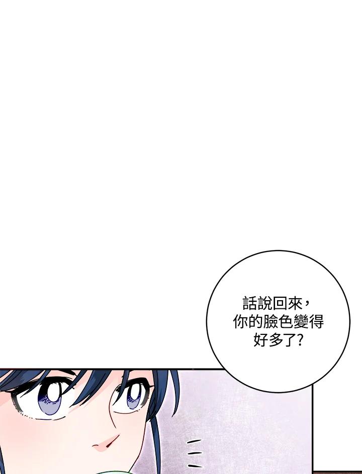 《莲禄昕》第20话 第11页