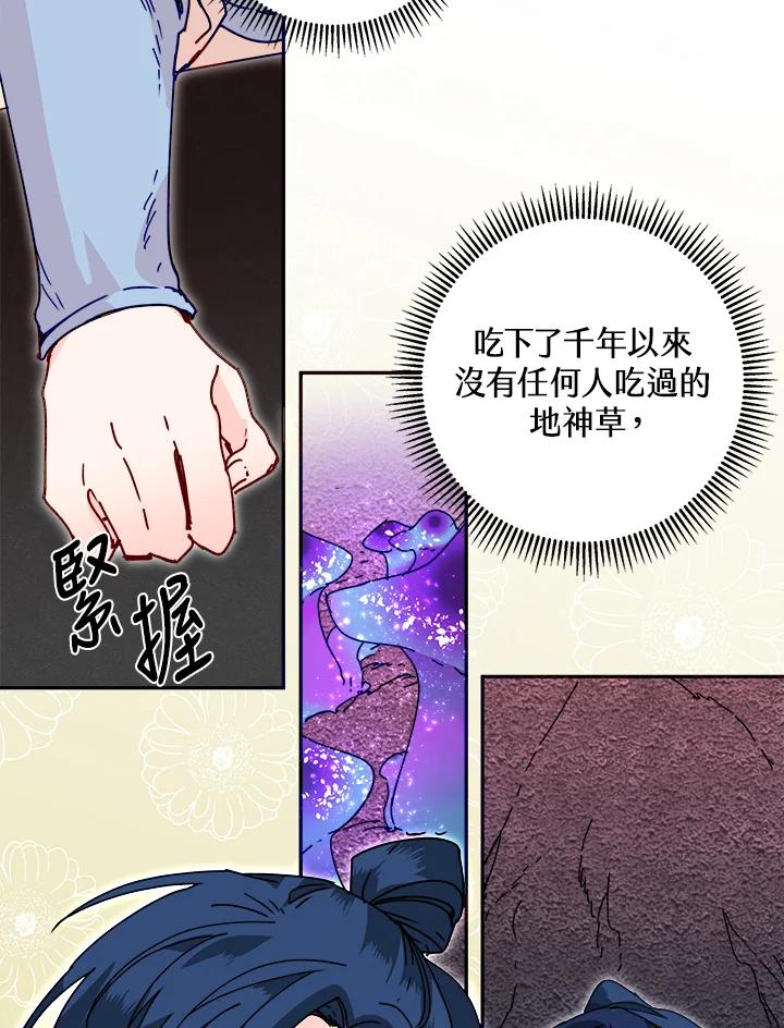 《莲禄昕》第20话 第15页