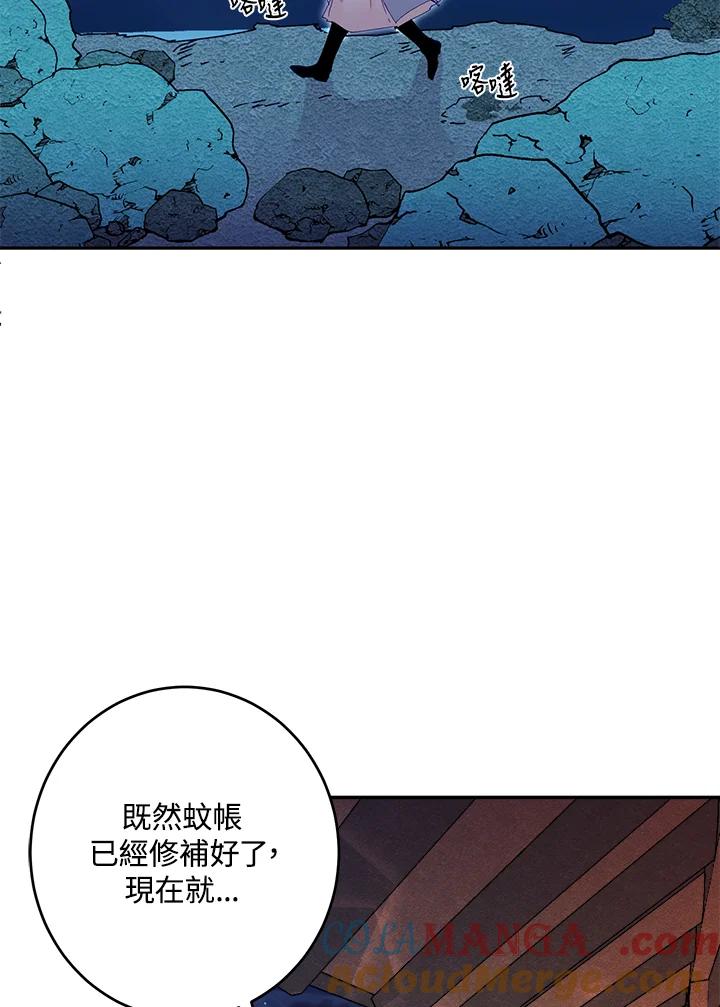 《莲禄昕》第20话 第4页