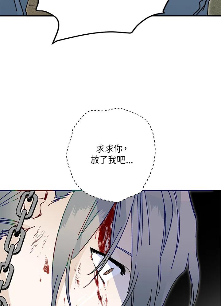 《莲禄昕》第20话 第80页