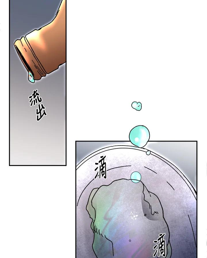 《莲禄昕》第20话 第63页