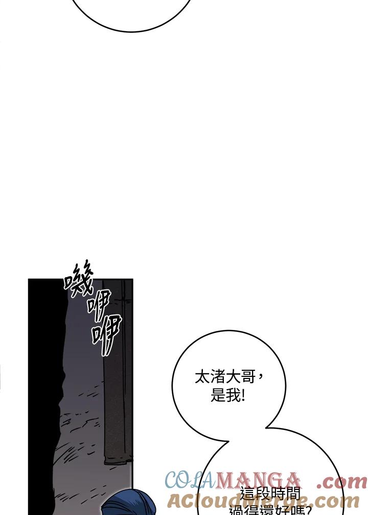 《莲禄昕》第20话 第7页