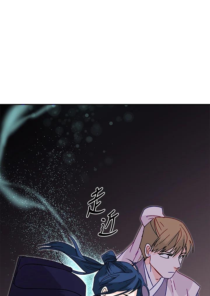 《莲禄昕》第20话 第54页