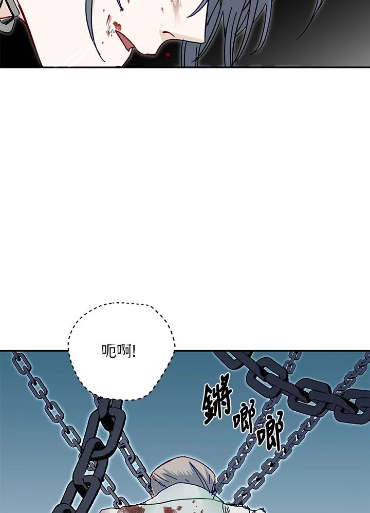 《莲禄昕》第20话 第81页
