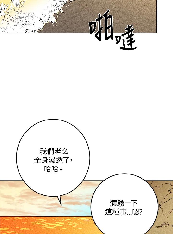 《莲禄昕》第21话 第59页