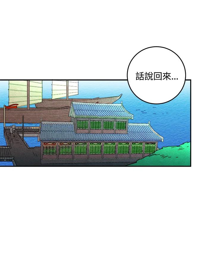 《莲禄昕》第21话 第23页