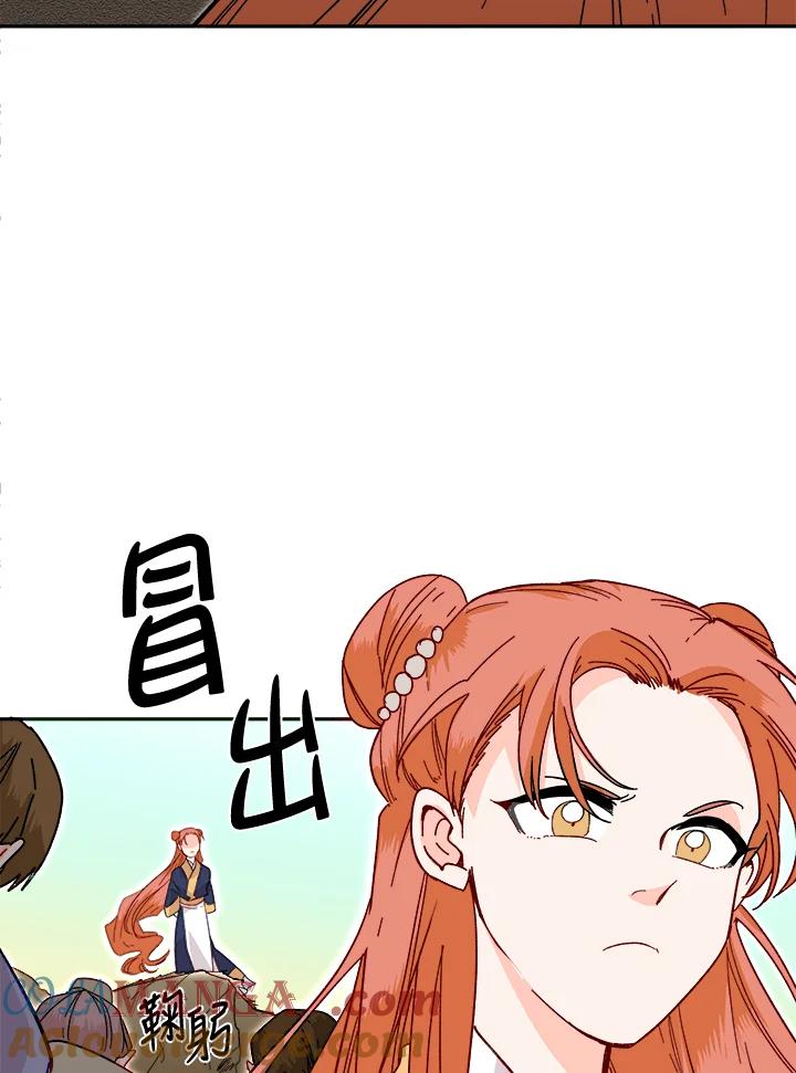 《莲禄昕》第21话 第61页