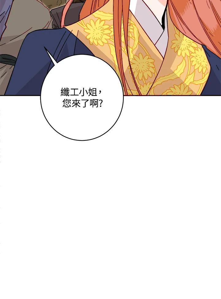 《莲禄昕》第21话 第62页