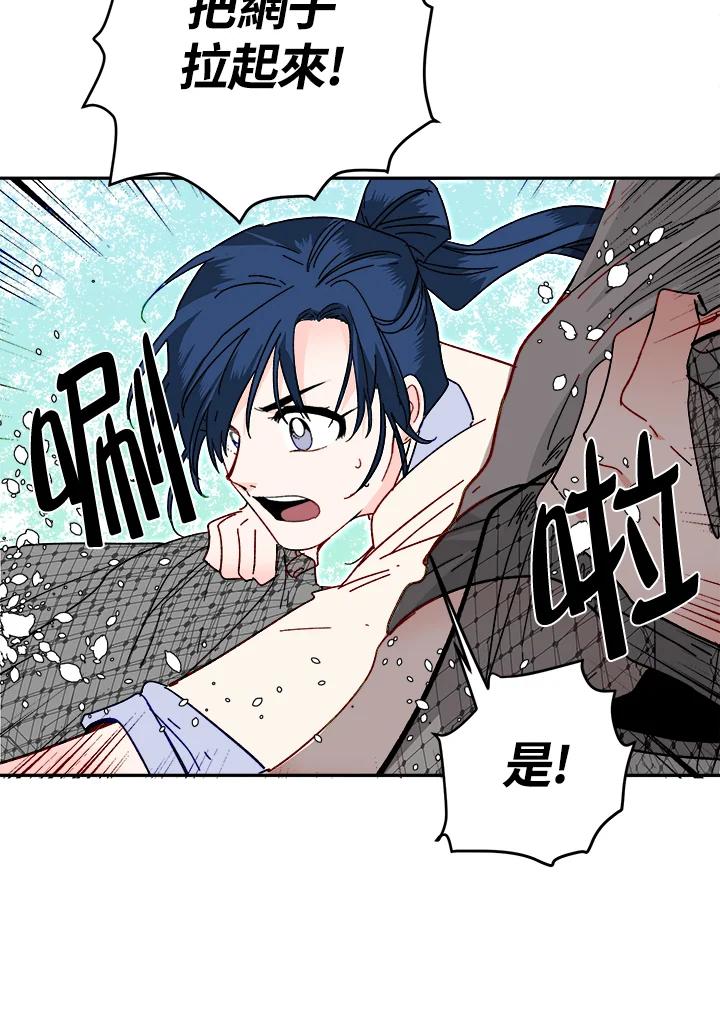 《莲禄昕》第21话 第51页