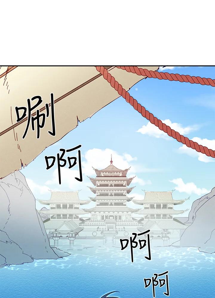 《莲禄昕》第21话 第12页