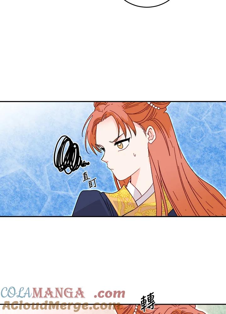 《莲禄昕》第21话 第37页