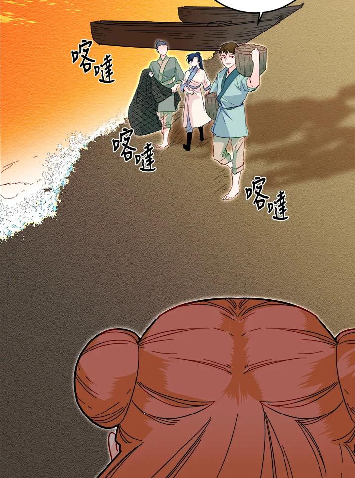 《莲禄昕》第21话 第60页