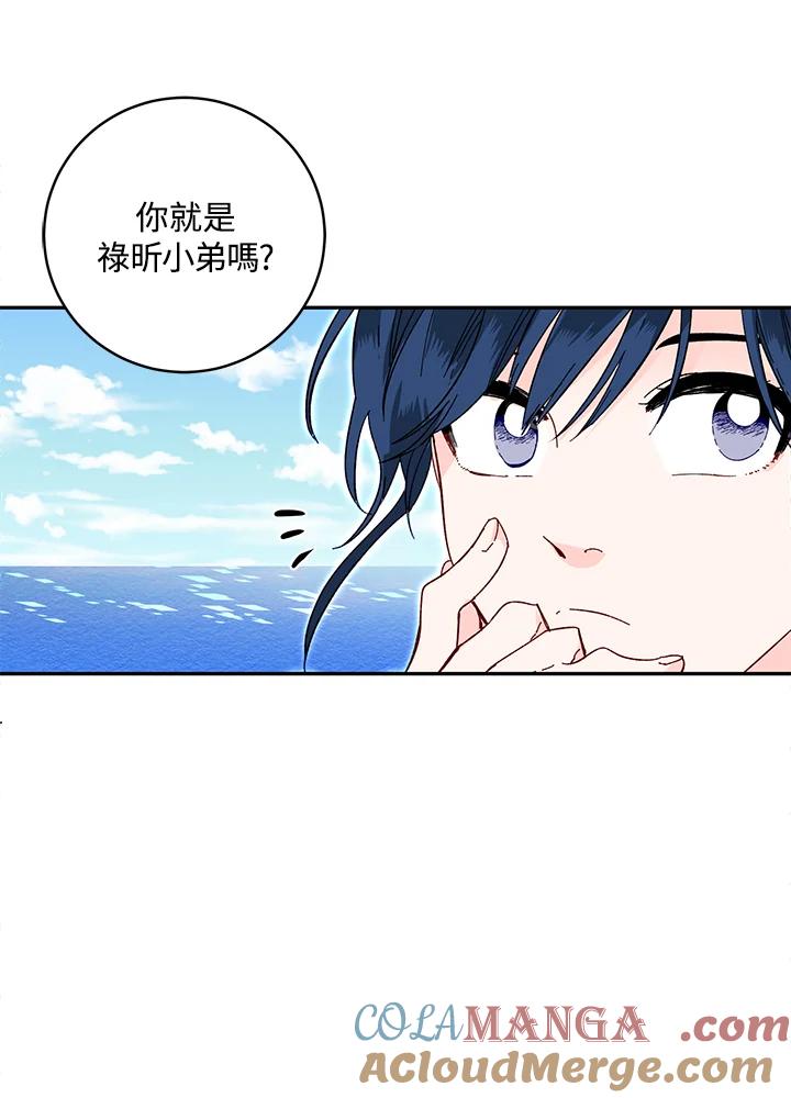 《莲禄昕》第21话 第4页