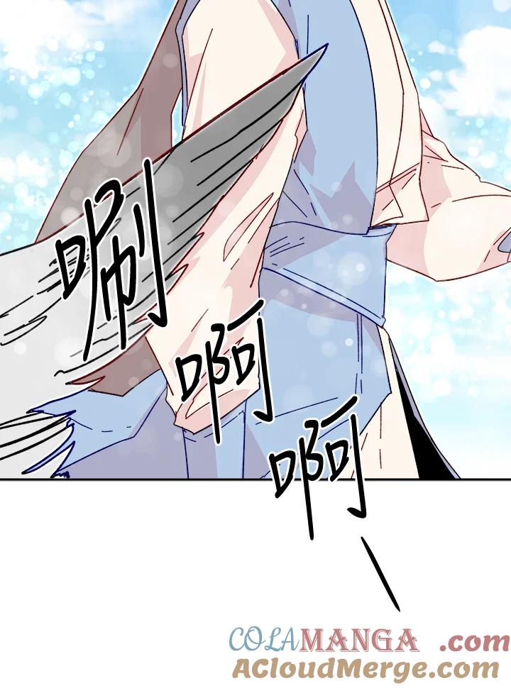 《莲禄昕》第21话 第22页