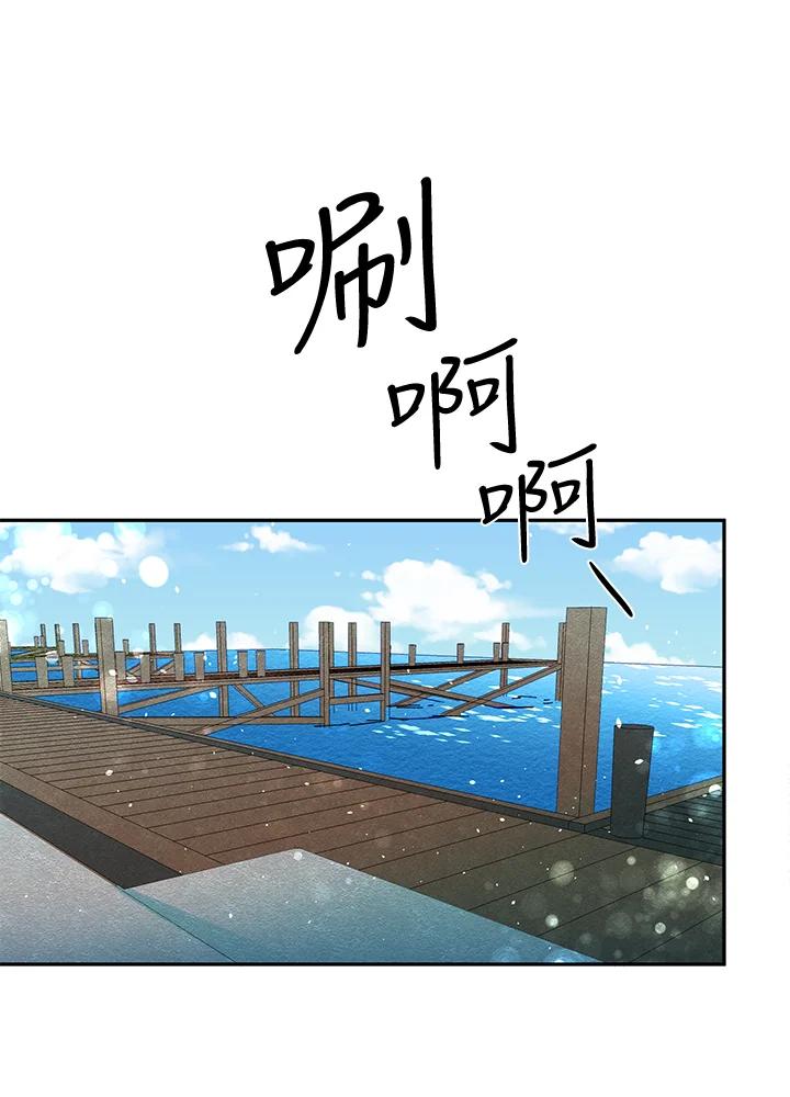 《莲禄昕》第21话 第2页