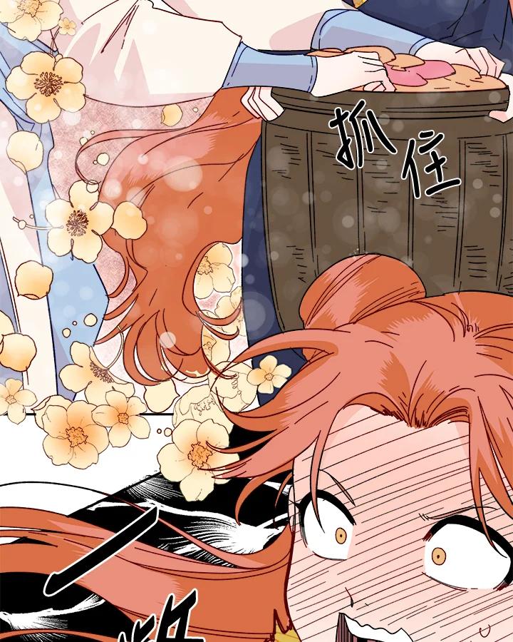 《莲禄昕》第21话 第33页