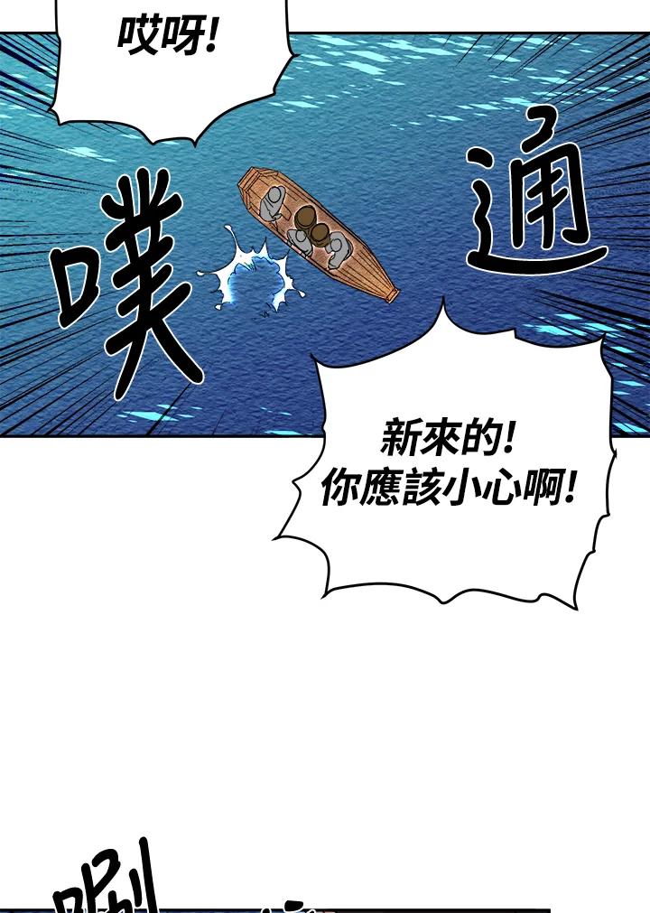 《莲禄昕》第21话 第54页