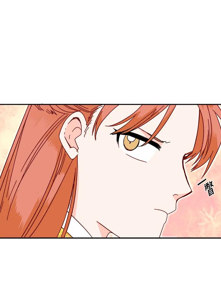 《莲禄昕》第21话 第44页