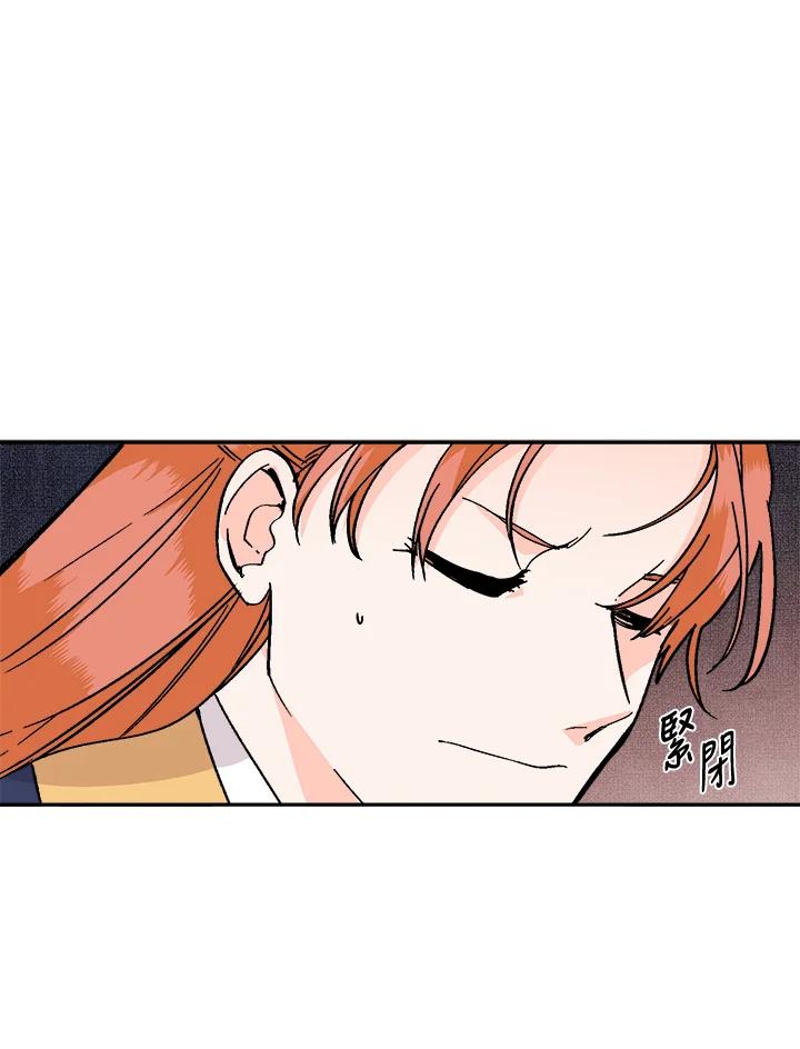 《莲禄昕》第22话 第14页