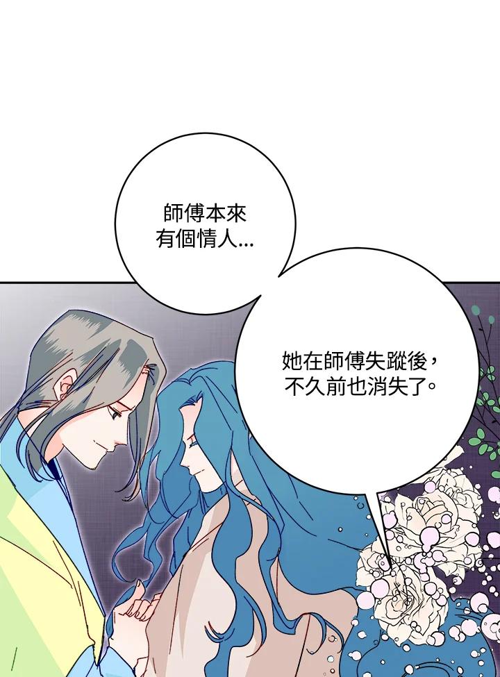 《莲禄昕》第22话 第12页