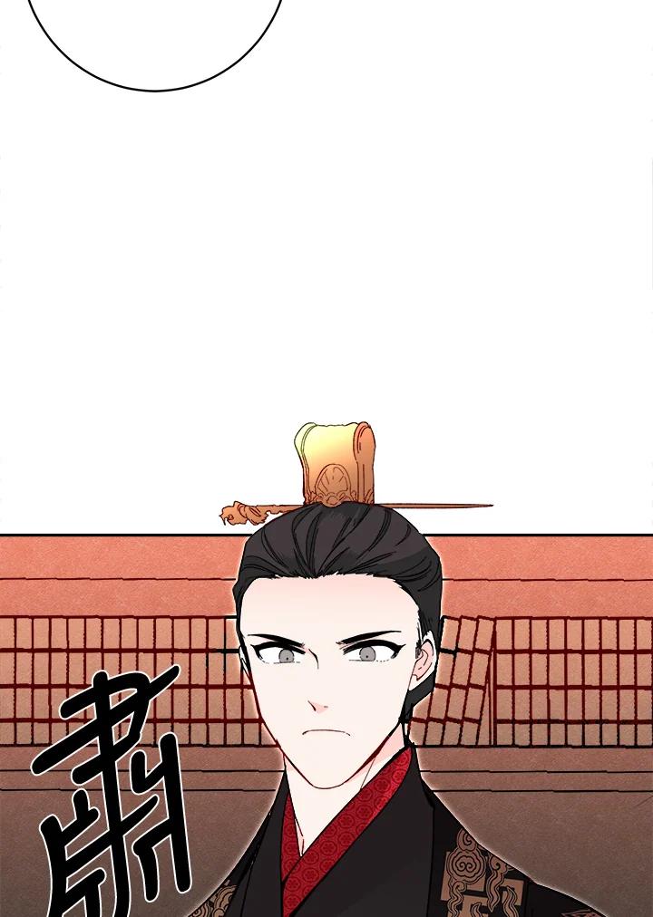《莲禄昕》第22话 第32页