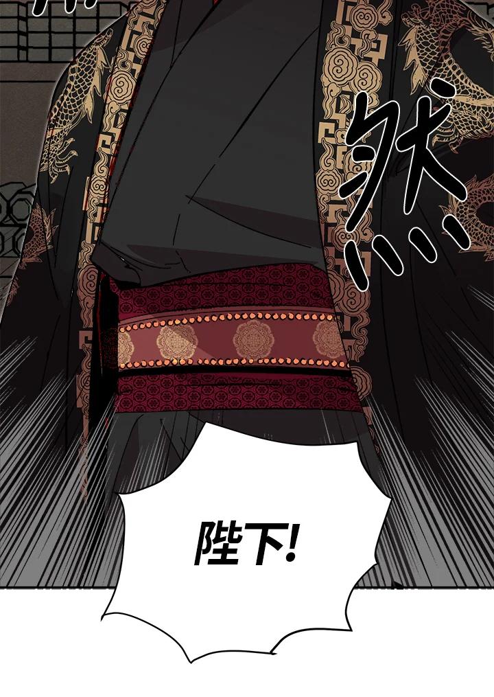 《莲禄昕》第22话 第33页