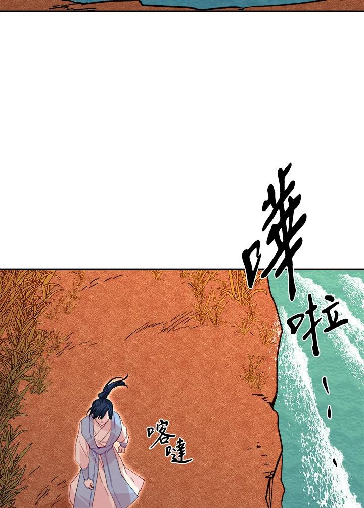 《莲禄昕》第22话 第3页