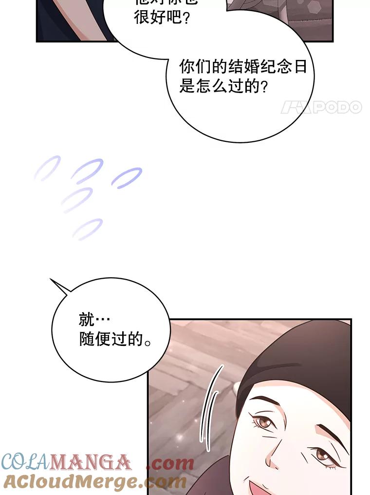 《爱的契约》27.礼物 第41页